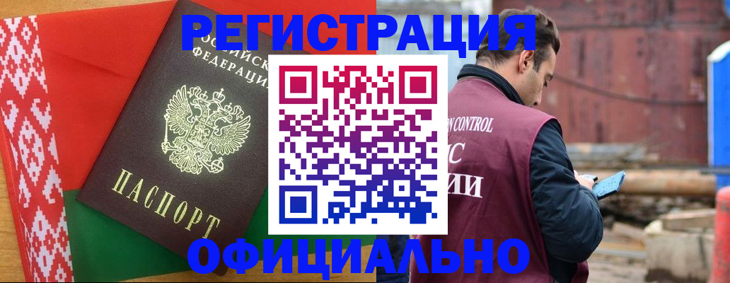 прописка законно в Чайковском